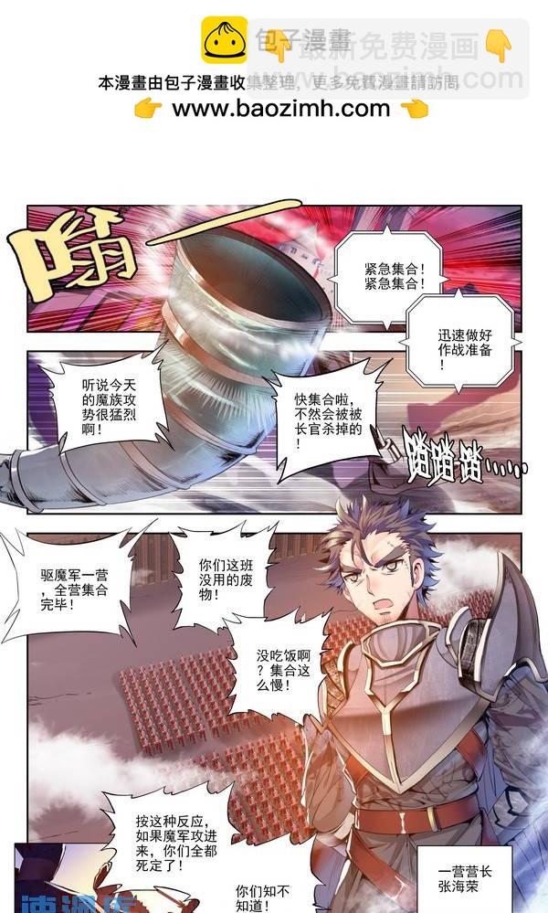 第106话 夜战雄关11