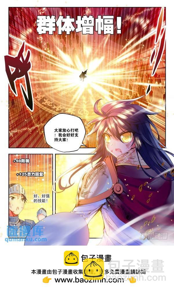 第106话 夜战雄关110
