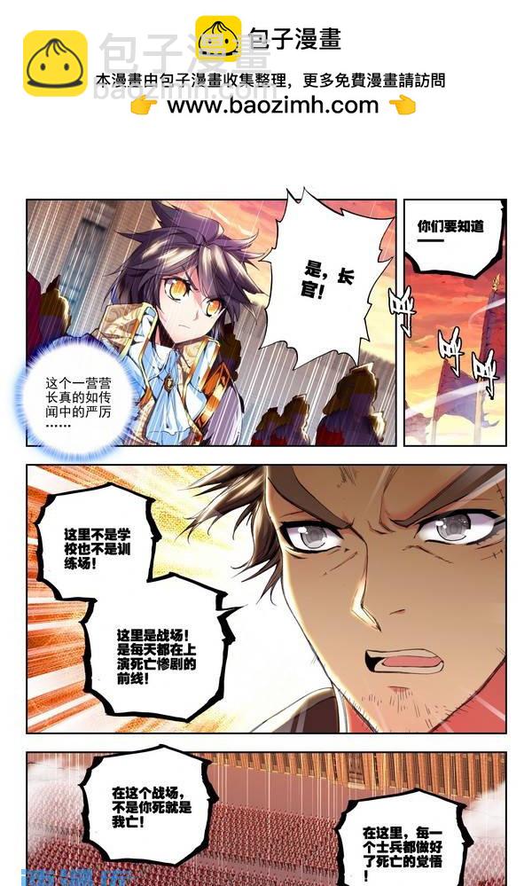 第106话 夜战雄关12