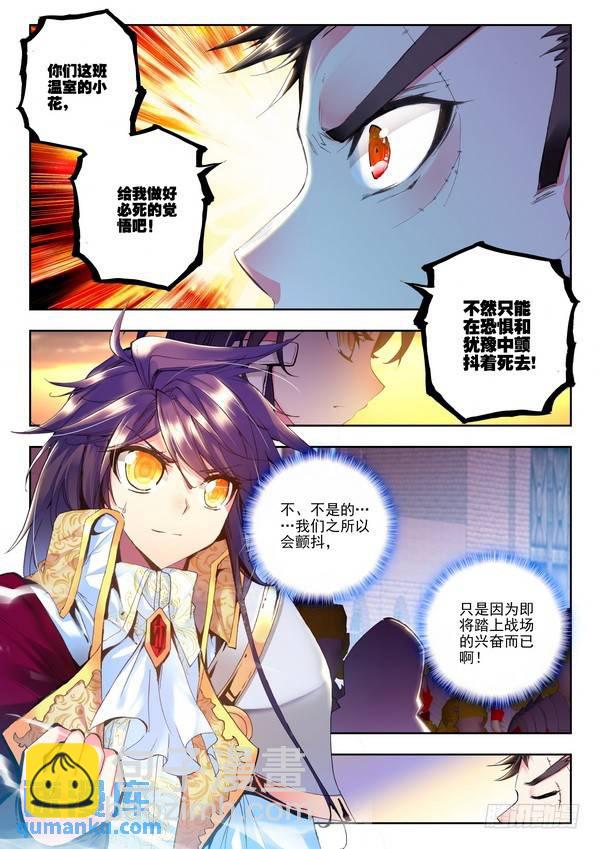 第106话 夜战雄关13