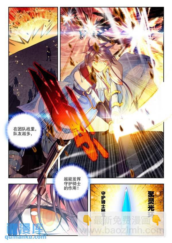 第106话 夜战雄关19