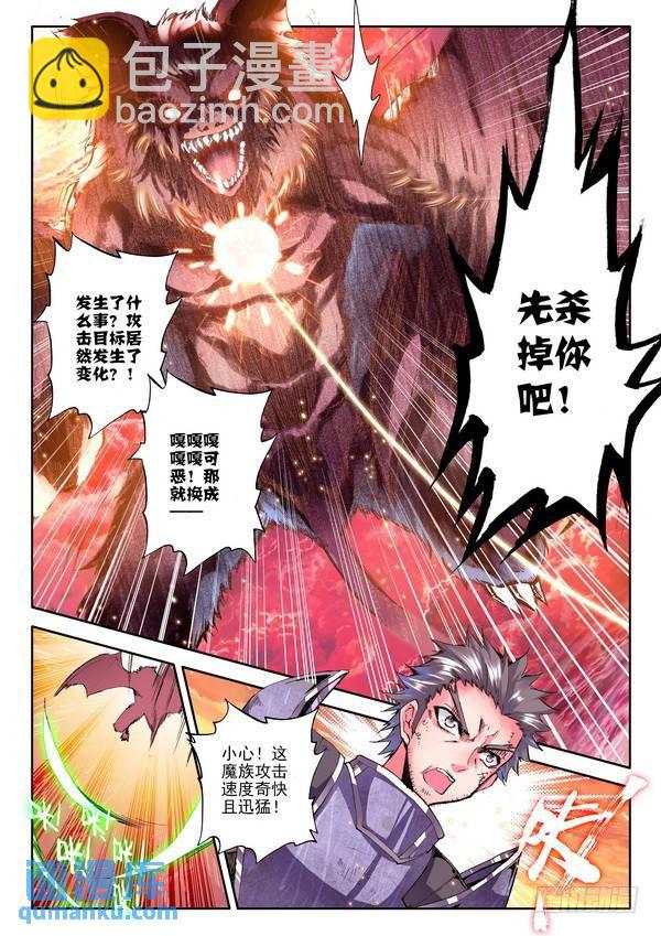 第108话 强敌1！2