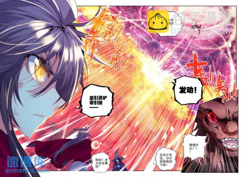 第108话 强敌1！3