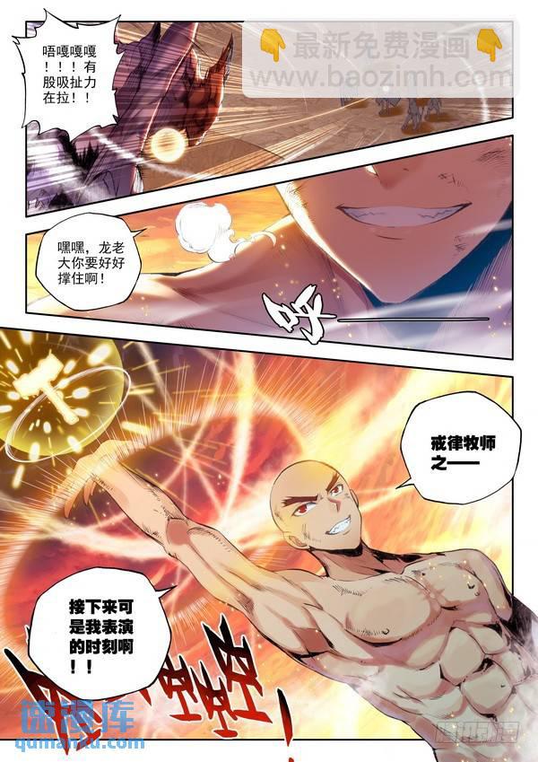 第108话 强敌1！4