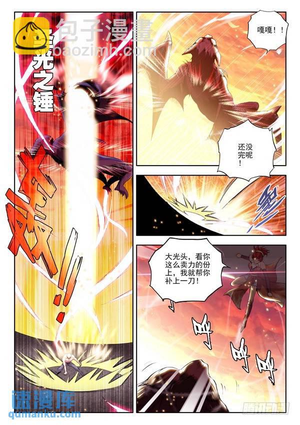 第108话 强敌1！5