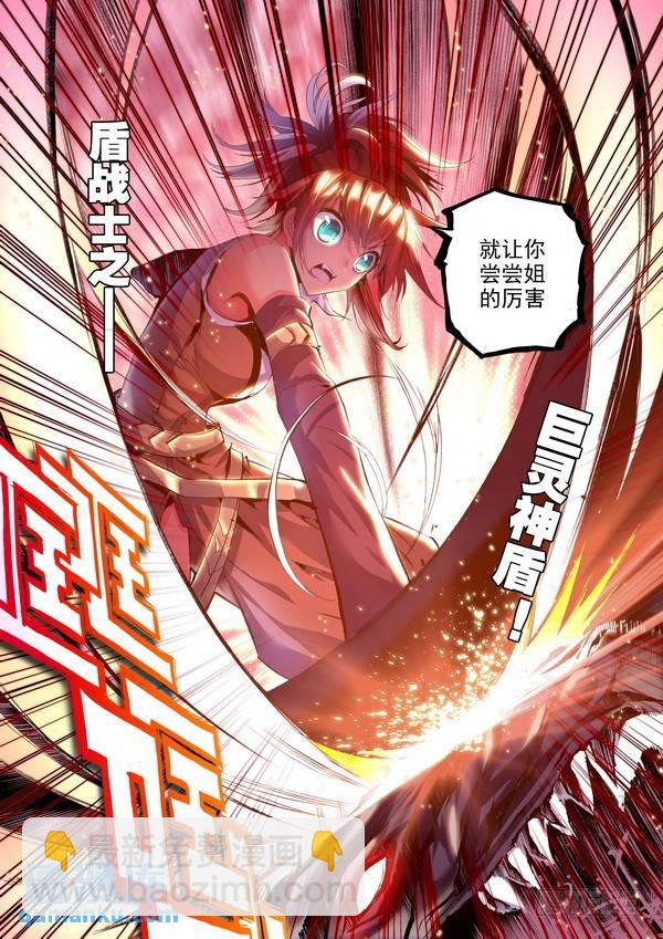 第108话 强敌1！6