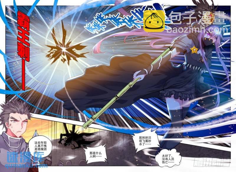 第108话 强敌1！8