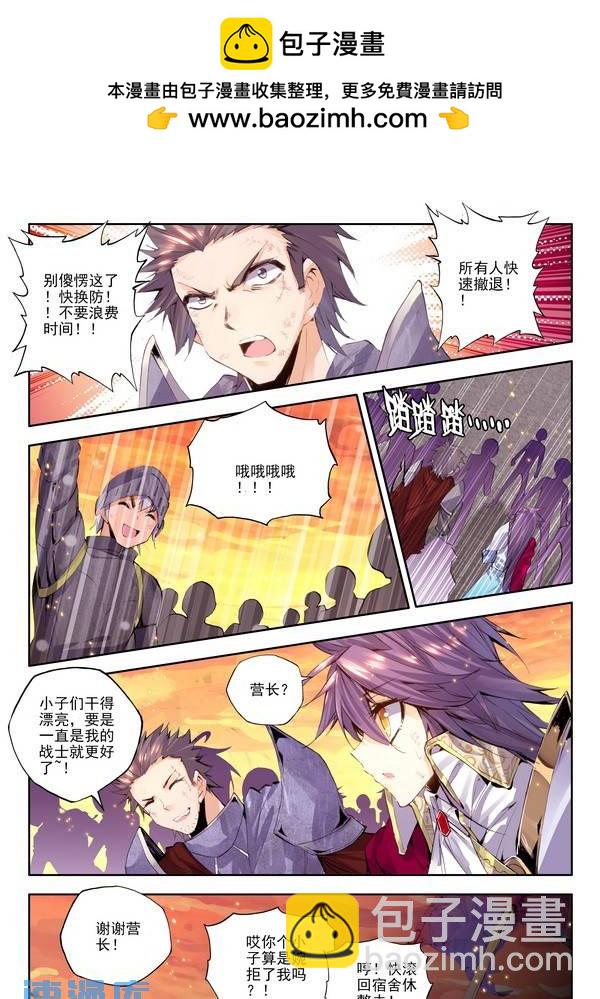 第108话 强敌1！9