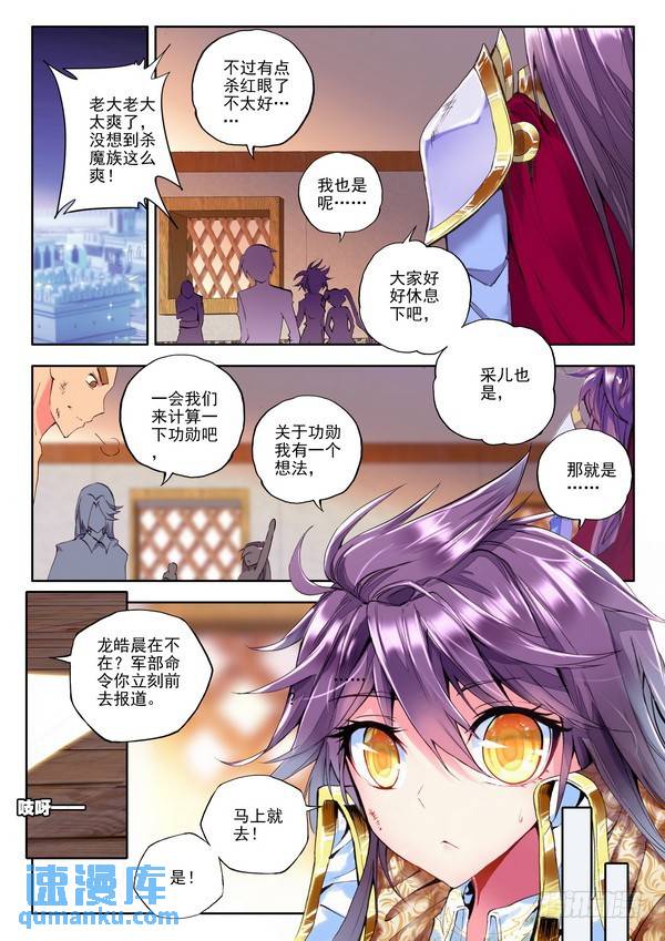 第109话 强敌20