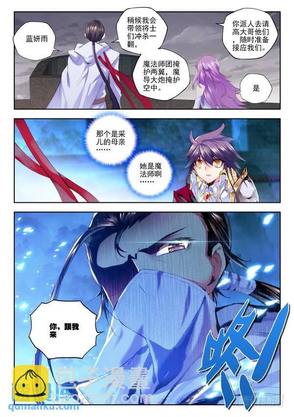 第109话 强敌23