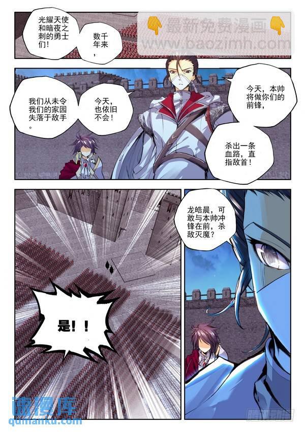 第109话 强敌24