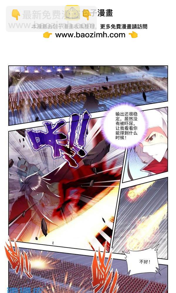 第109话 强敌28