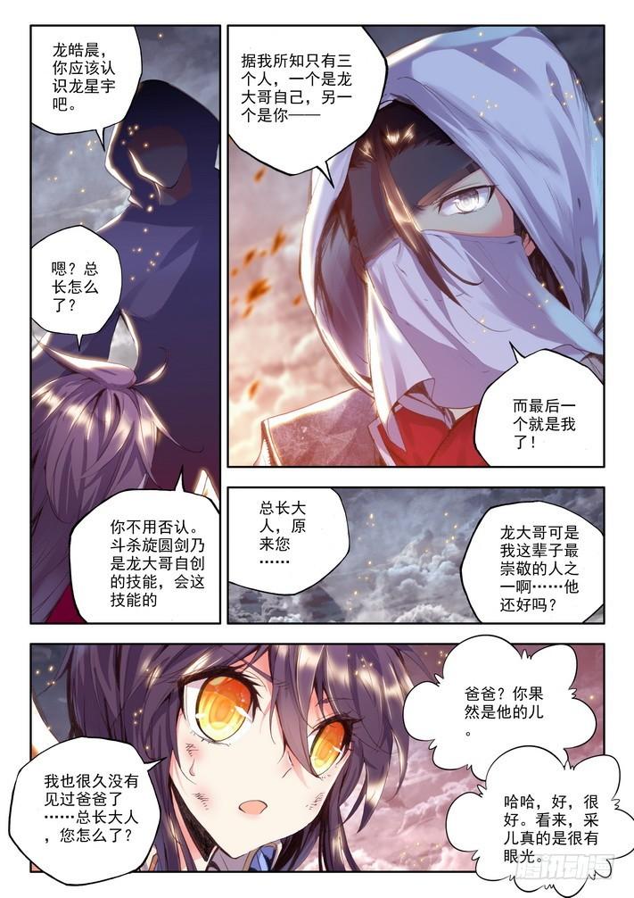 第111话 陷阱20