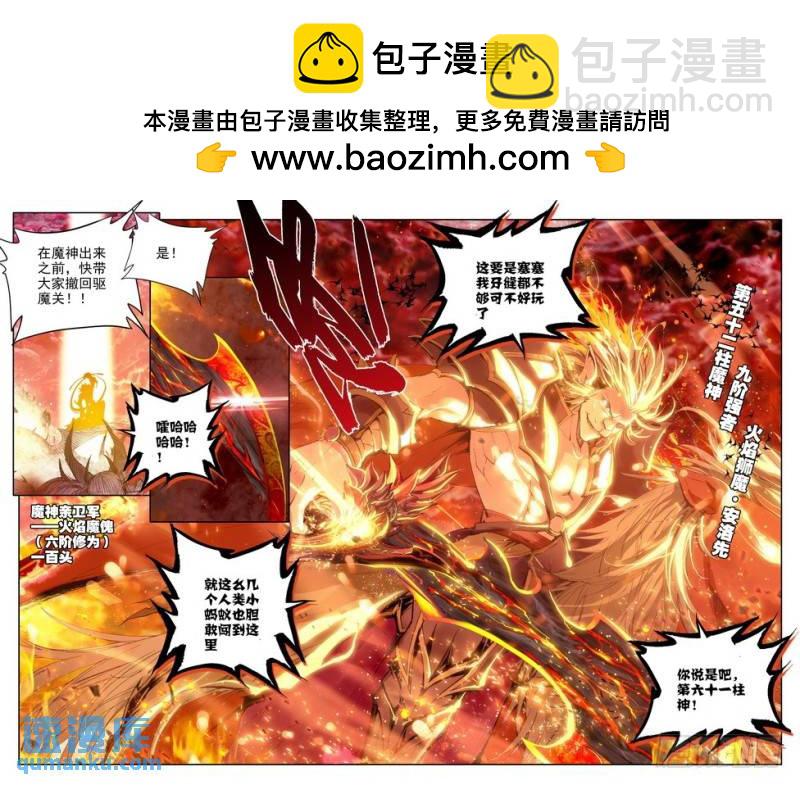 第111话 陷阱22