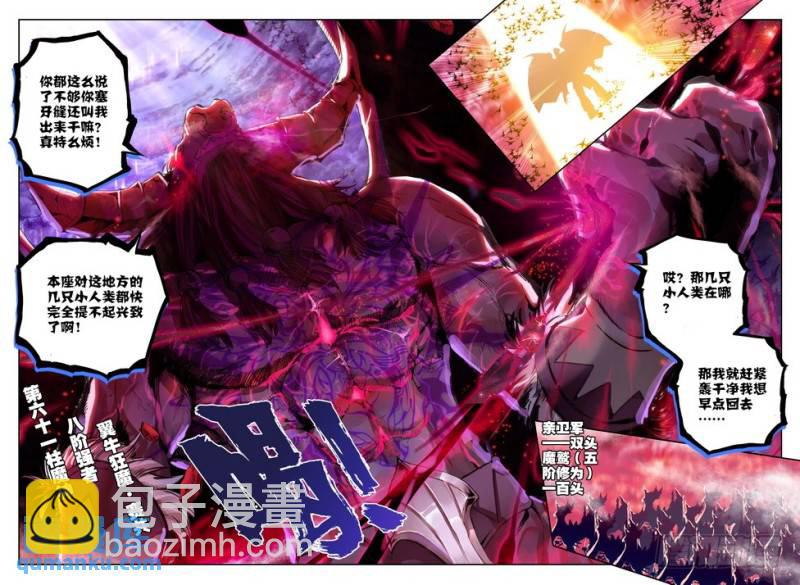第111话 陷阱23