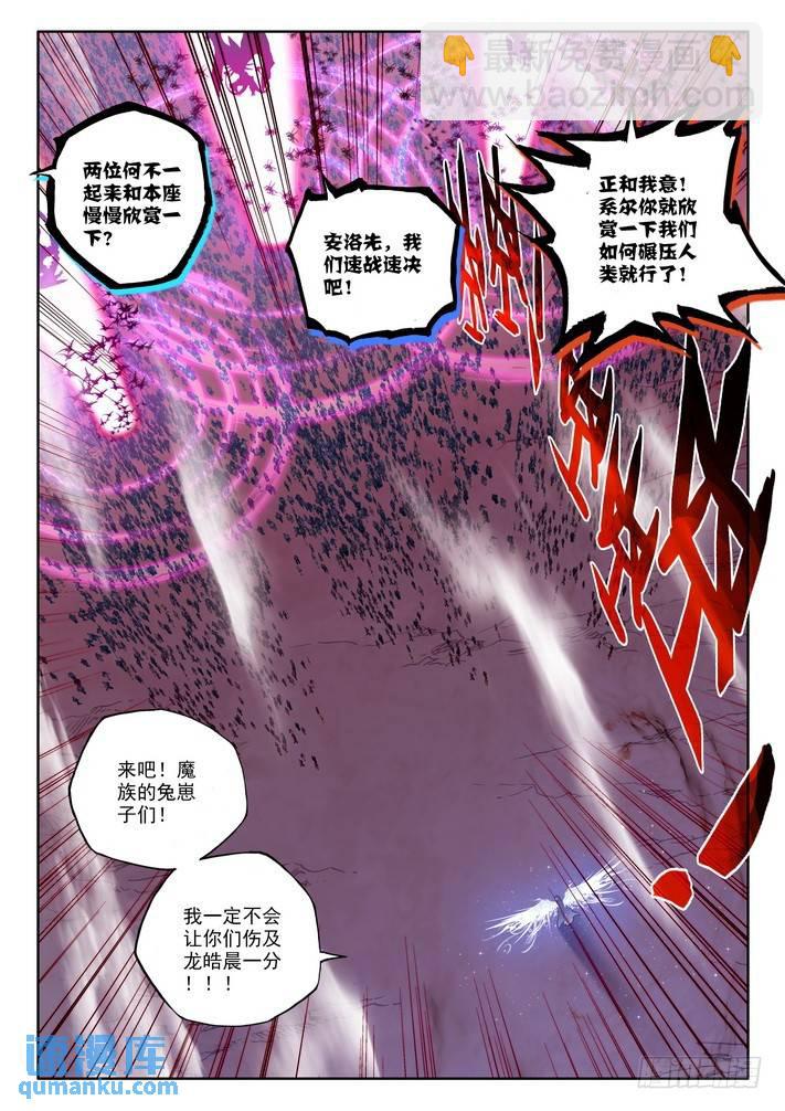 第111话 陷阱25