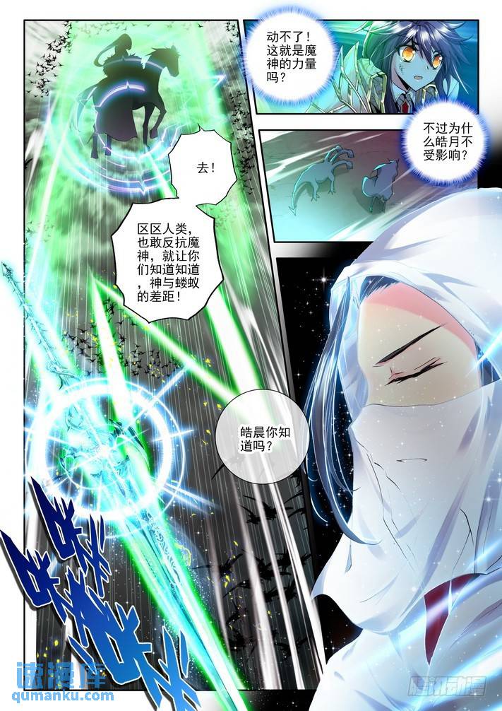第113话 圣灵心之燃20