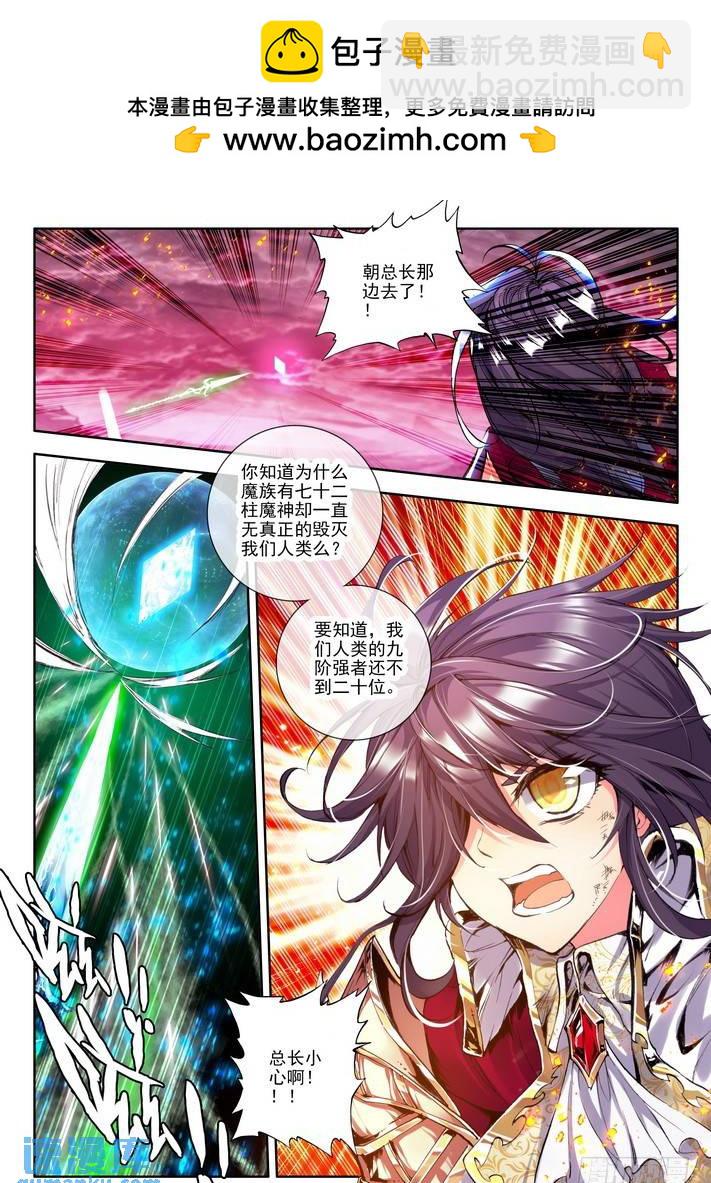 第113话 圣灵心之燃21
