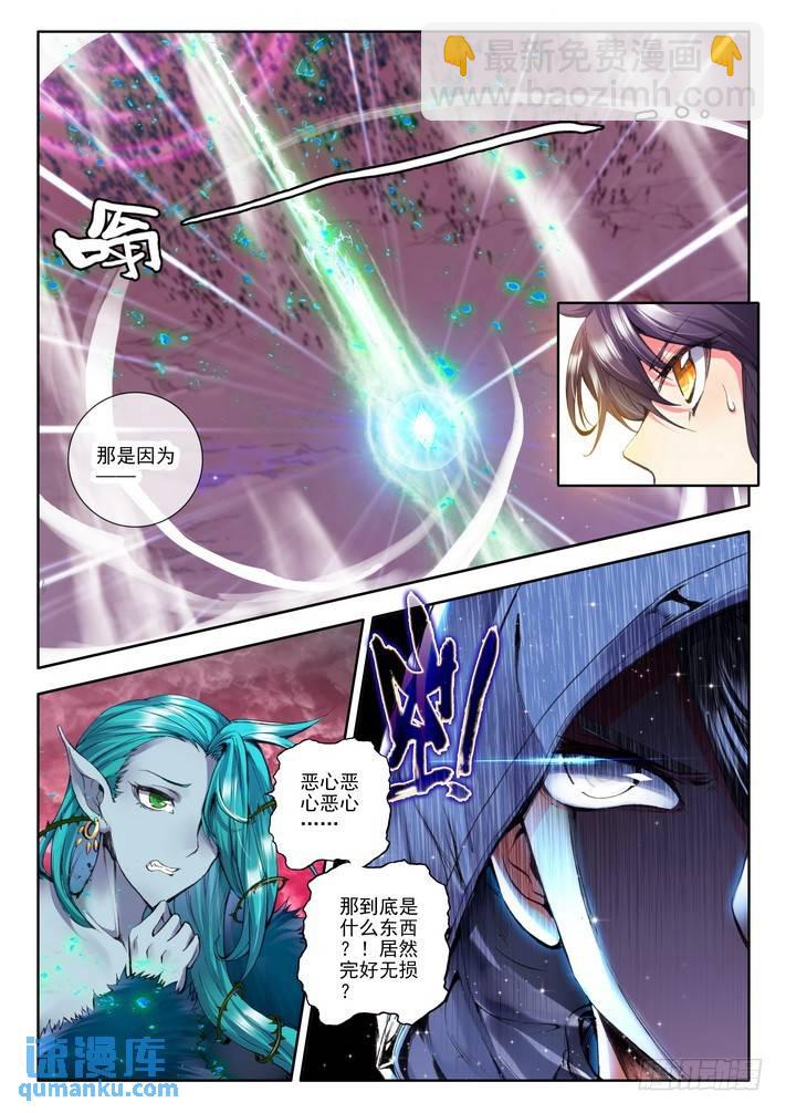 第113话 圣灵心之燃22