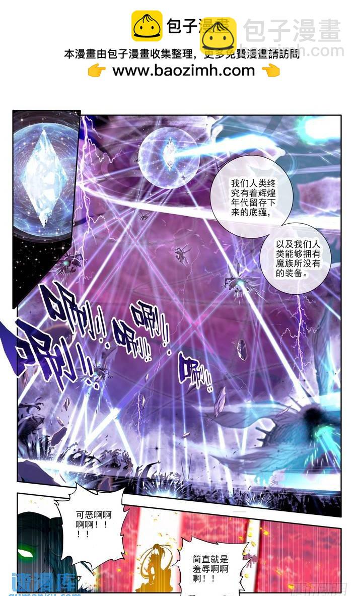 第113话 圣灵心之燃23