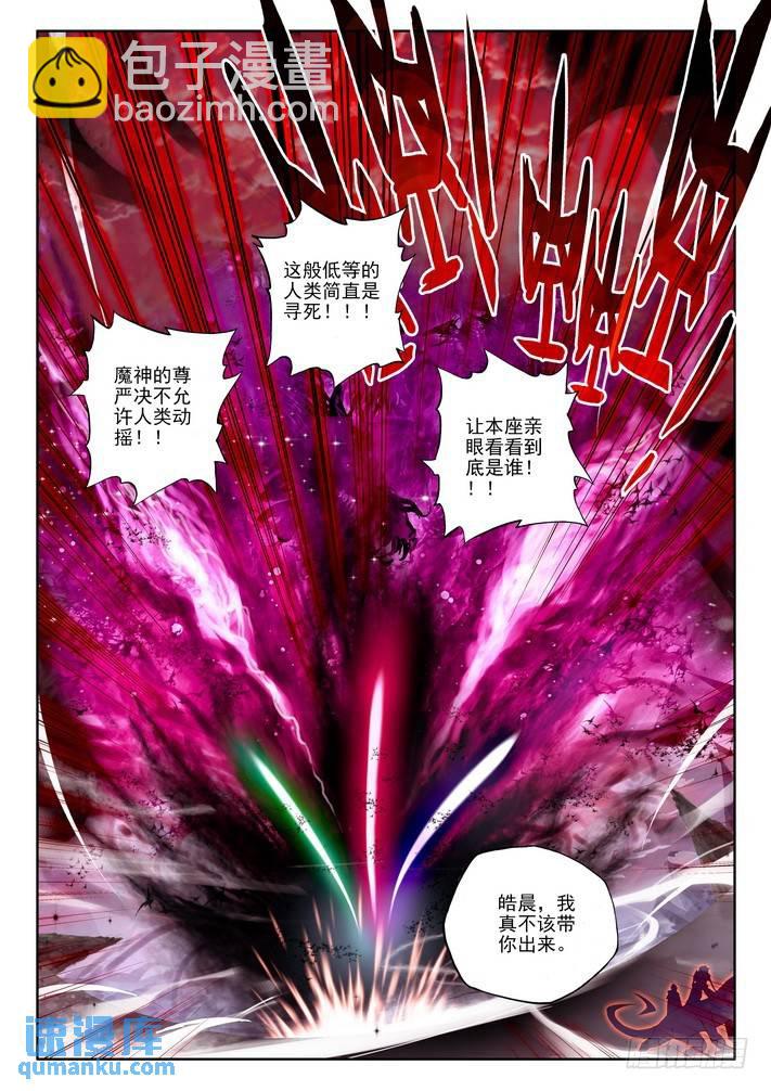 第113话 圣灵心之燃25