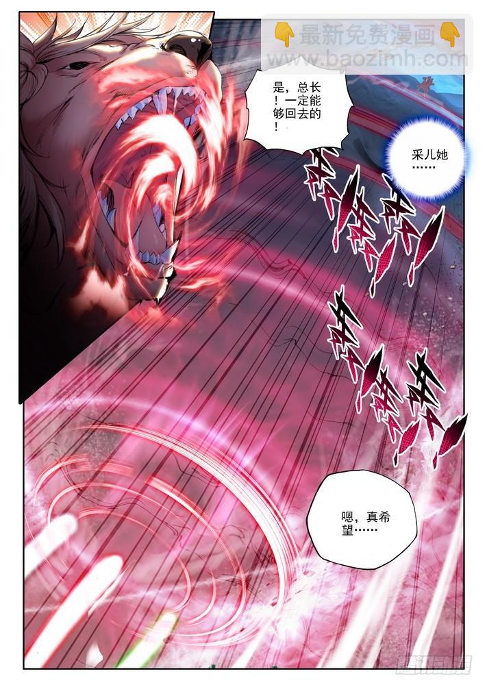第113话 圣灵心之燃27