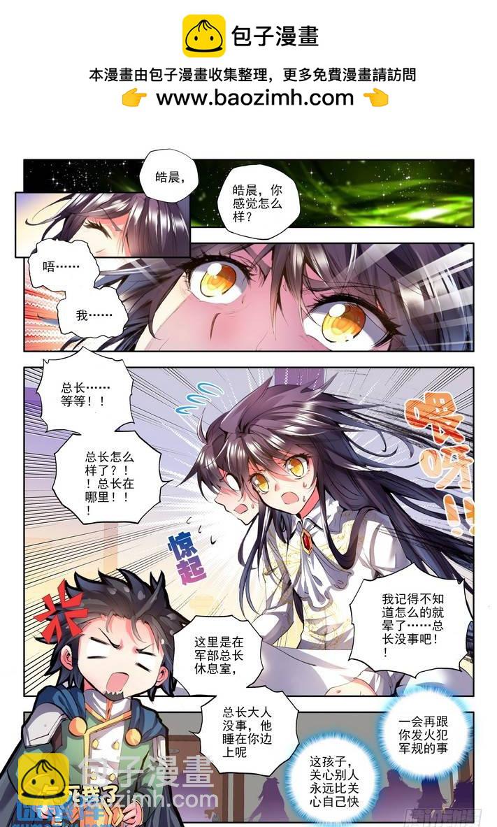第114话 新任务？11