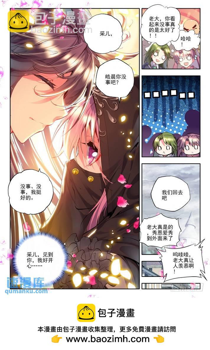 第114话 新任务？110