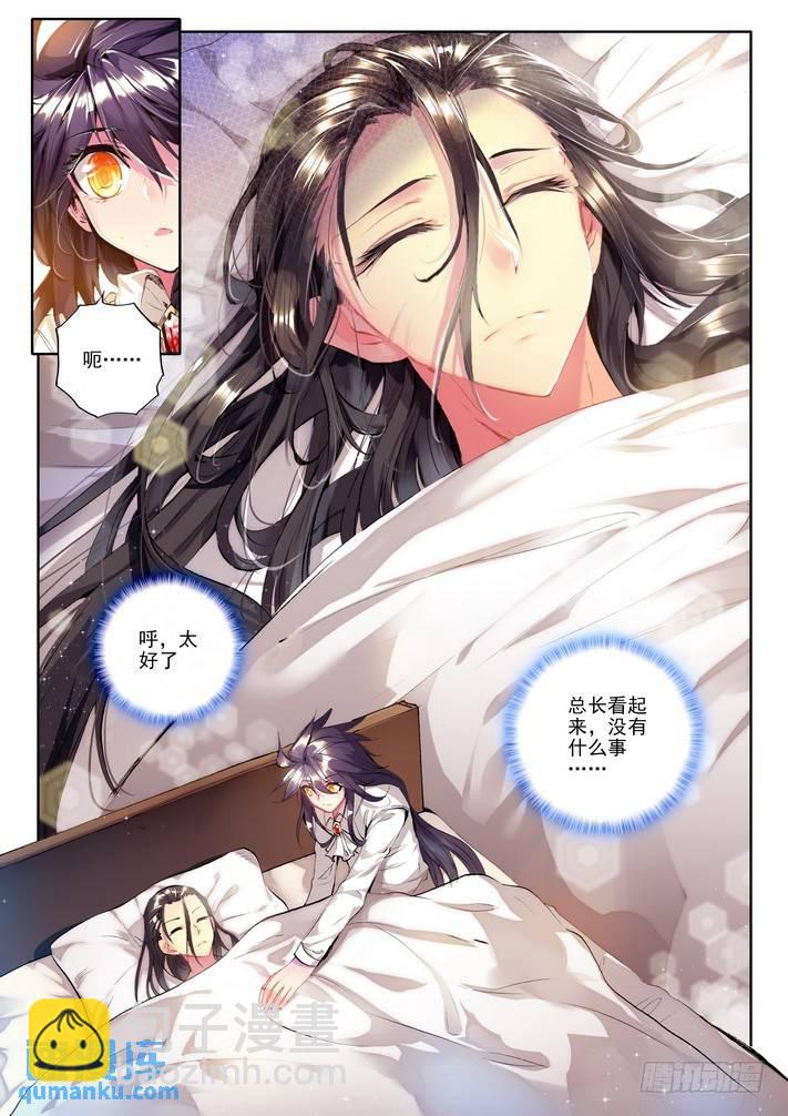 第114话 新任务？12