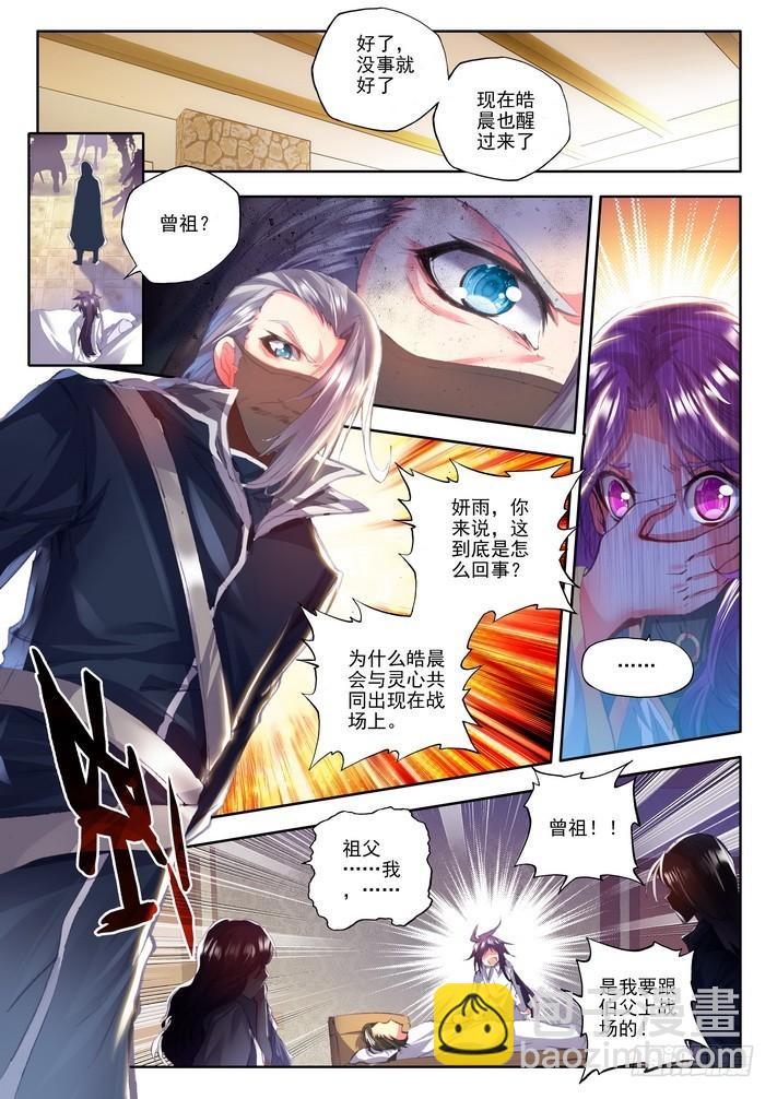 第114话 新任务？13