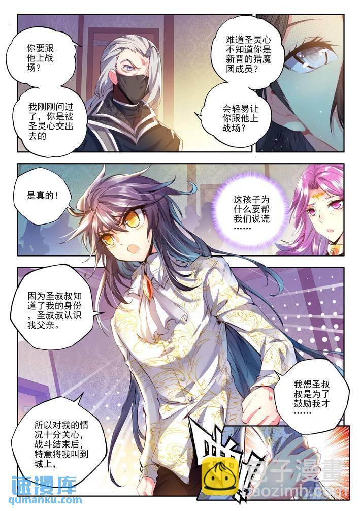 第114话 新任务？14