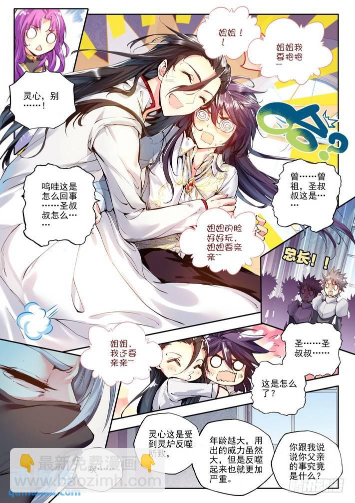 第114话 新任务？15