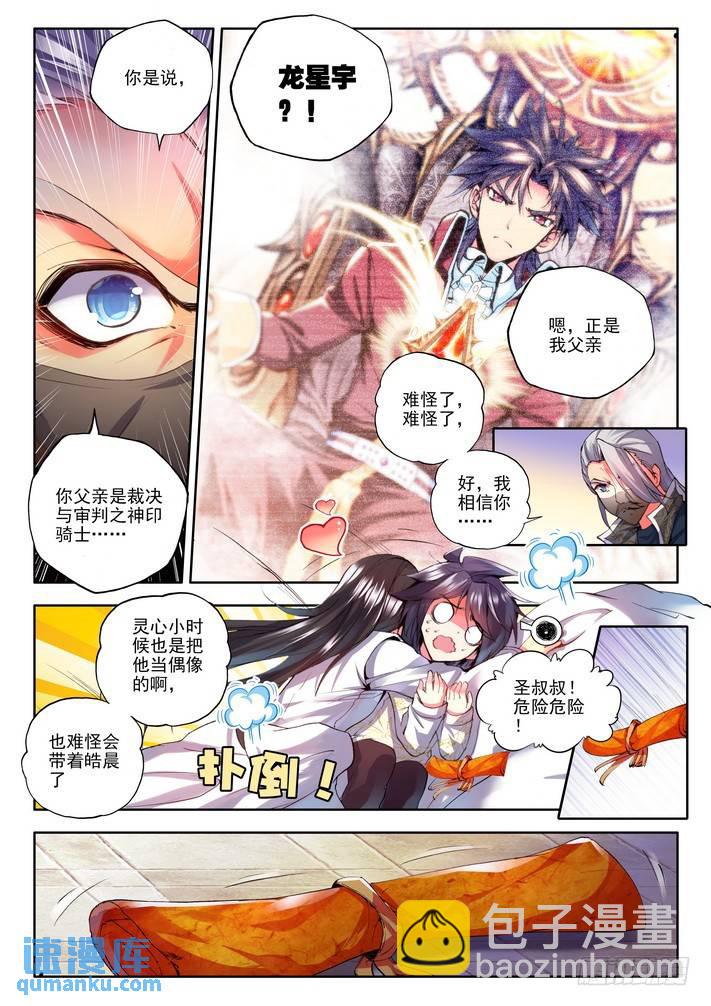 第114话 新任务？16