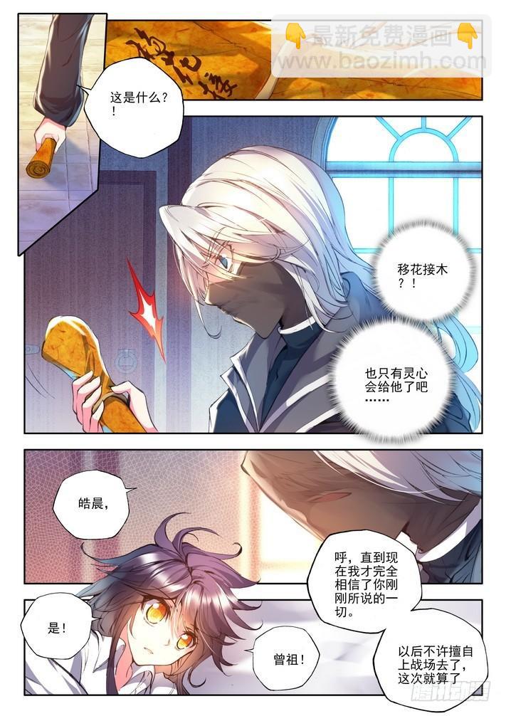 第114话 新任务？17