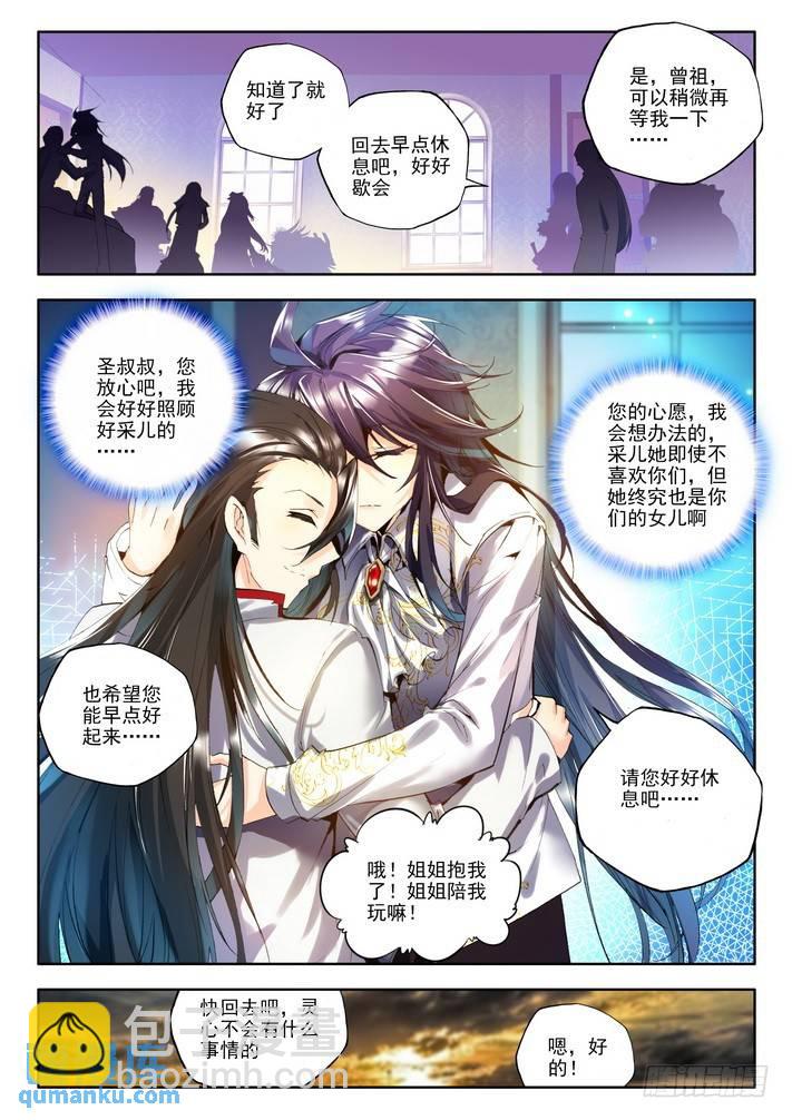 第114话 新任务？18
