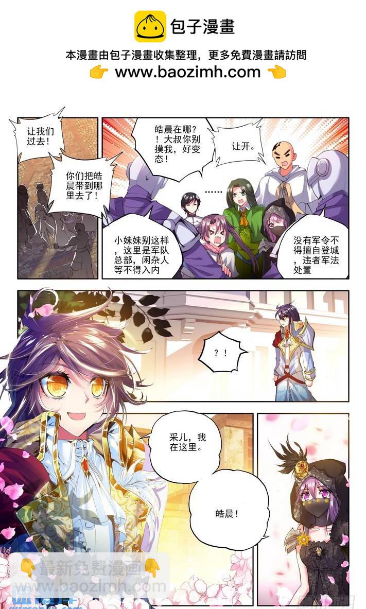 第114话 新任务？19