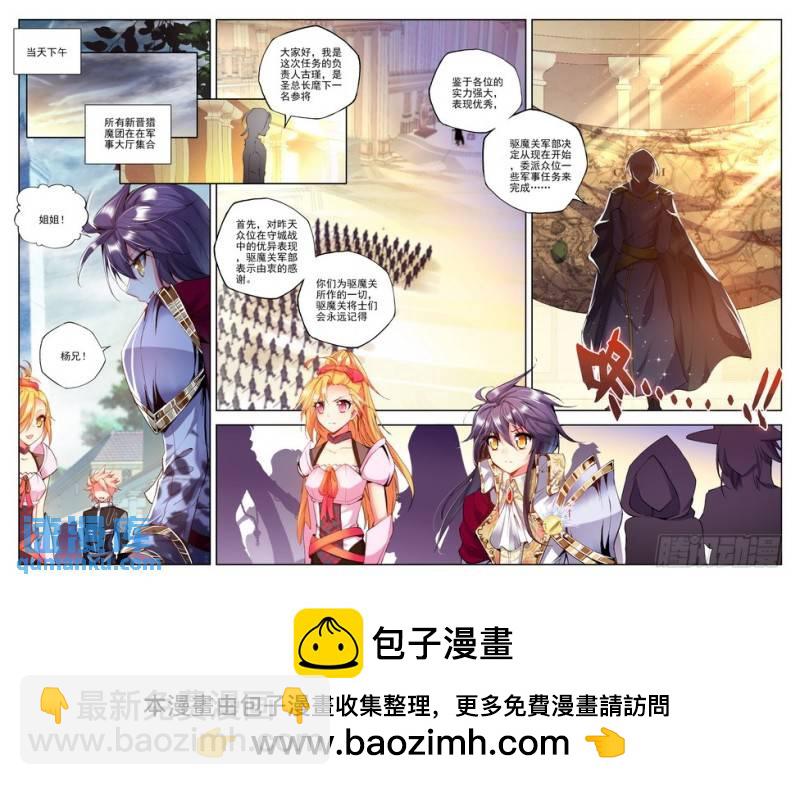 第115话 新任务？210