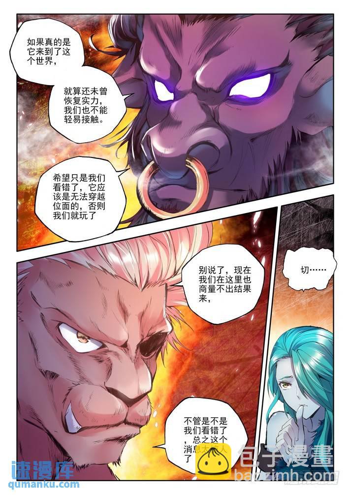 第115话 新任务？22