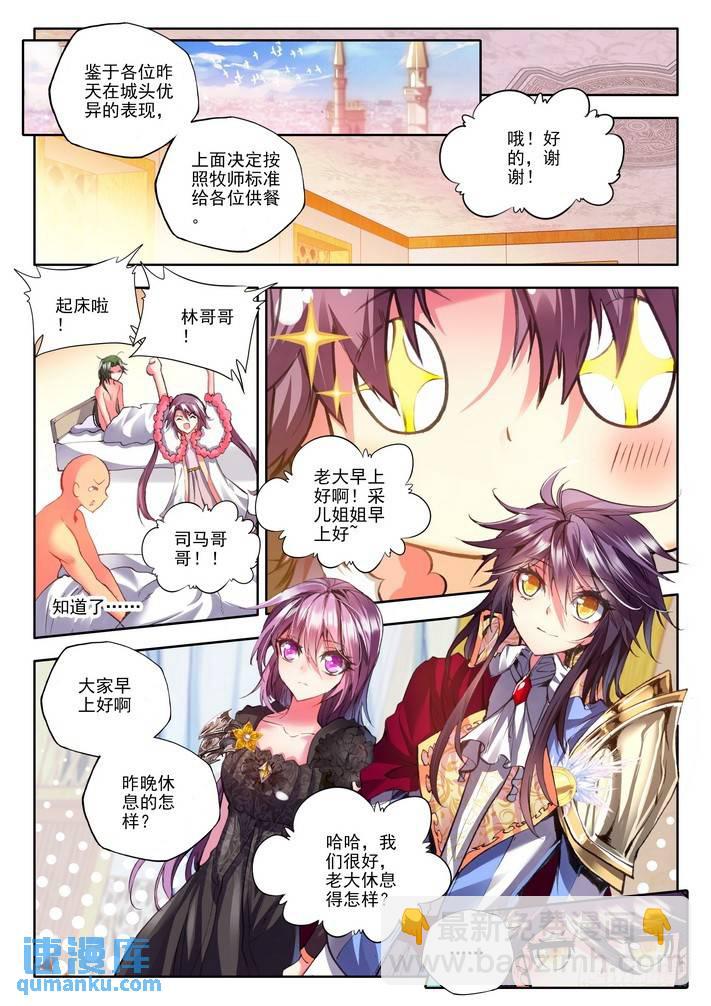 第115话 新任务？24