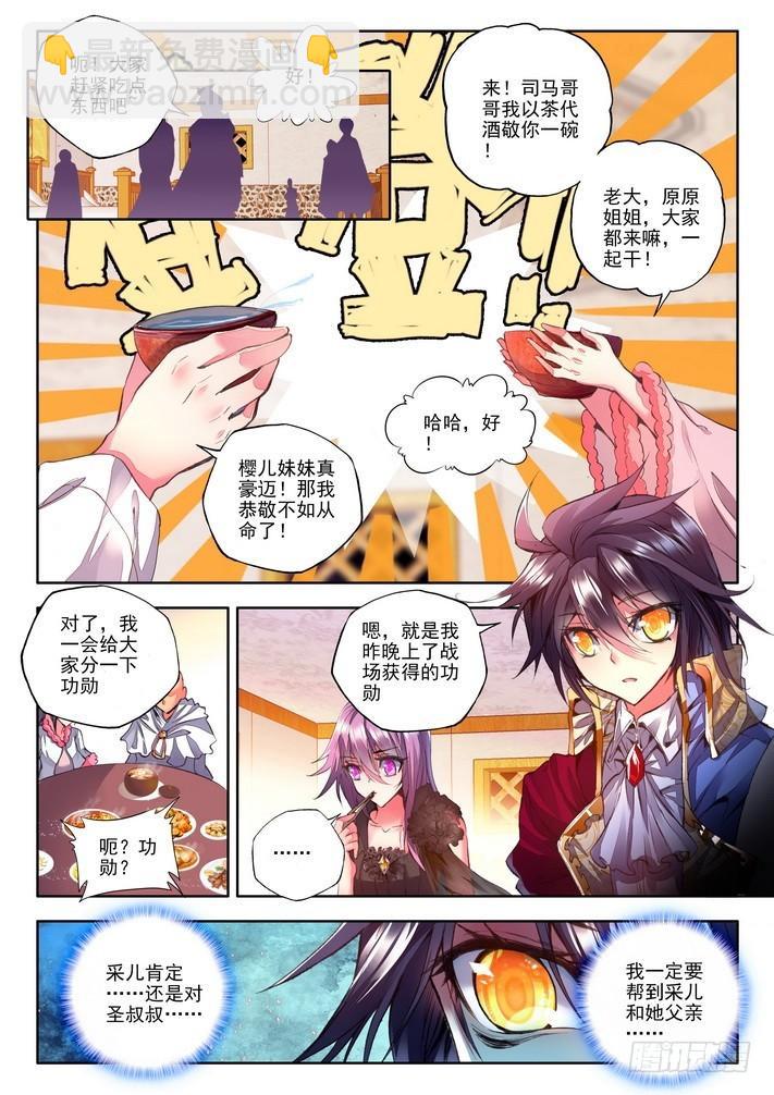 第115话 新任务？25