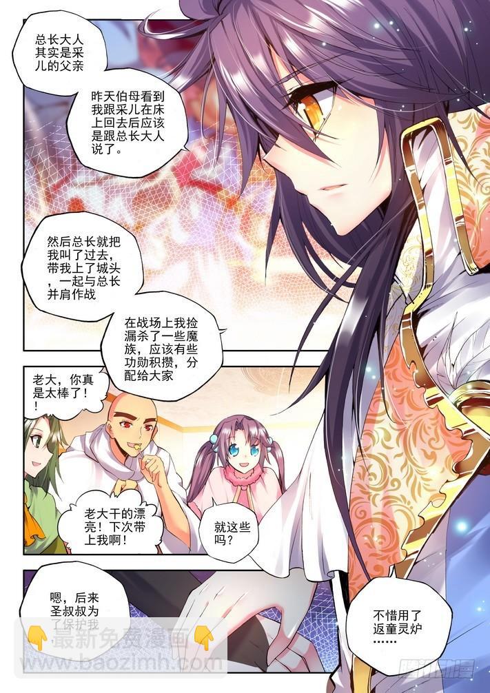 第115话 新任务？26