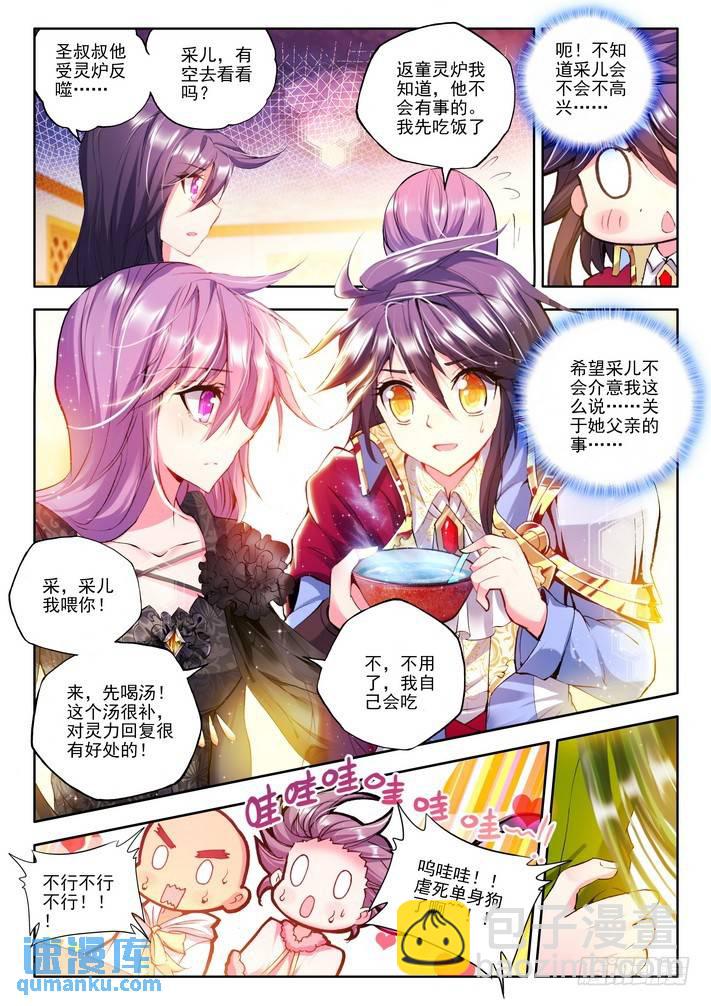 第115话 新任务？27