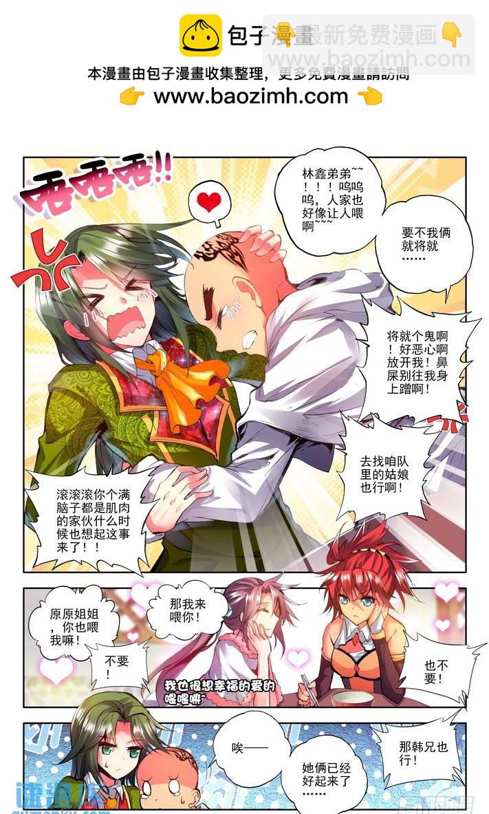 第115话 新任务？28