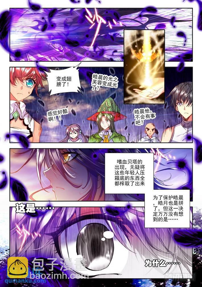 第118话 开大招12