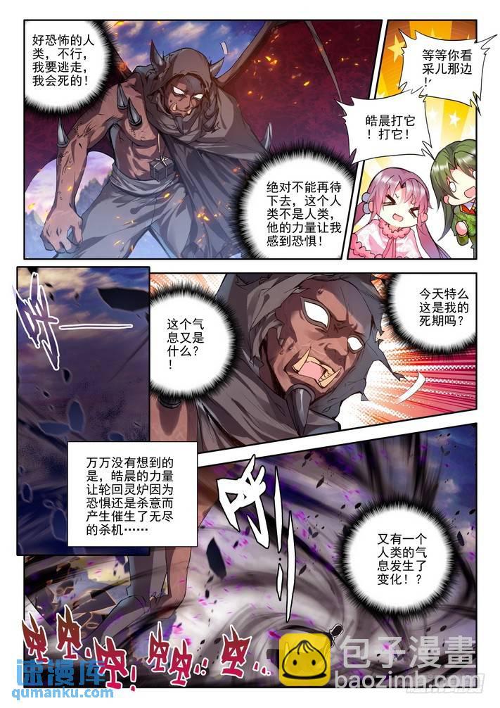 第118话 开大招14