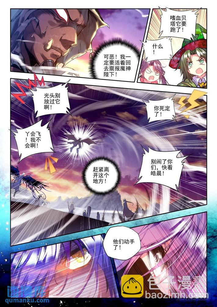 第118话 开大招17