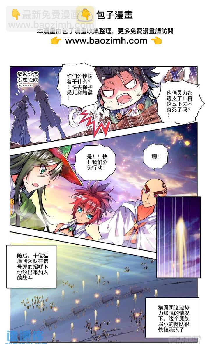 第119话 开大招21