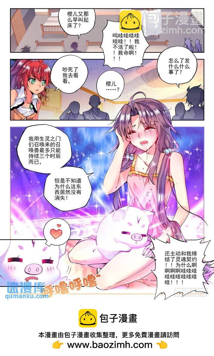 第119话 开大招210
