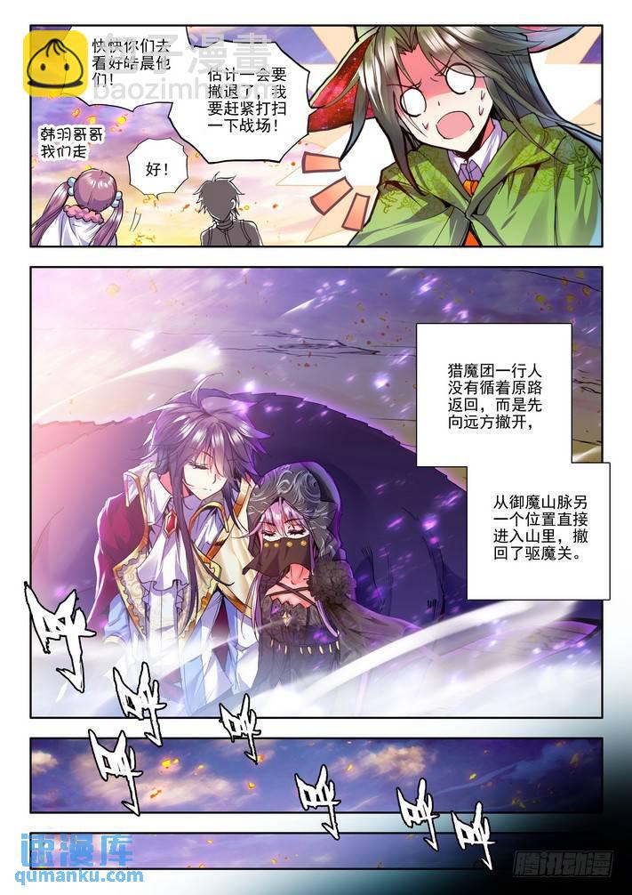 第119话 开大招22