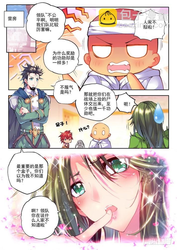 第119话 开大招23